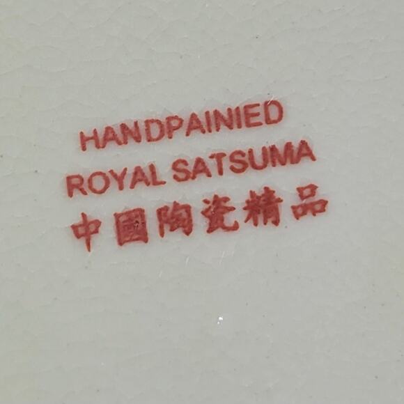 Vintage Royal Satsuma Tea Pot 9.5" Gold Hand Painted Textured Dragon Head Spout - Picture 14 of 16